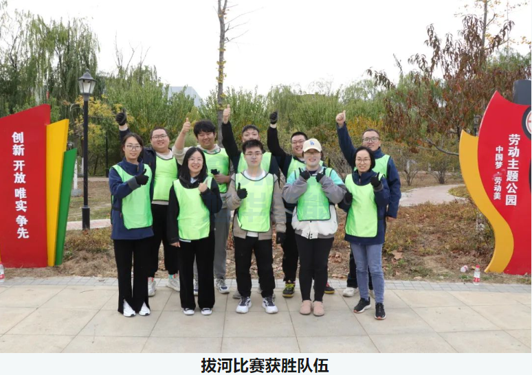 “趣享运动，燃动金秋”欧付宝欧付智能组织秋季趣味运动活动