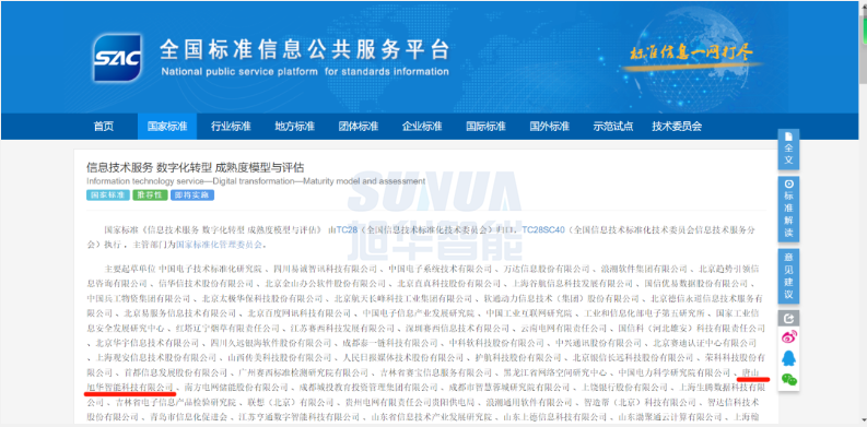唐山欧付宝欧付智能科技有限公司参编的国家标准正式发布！