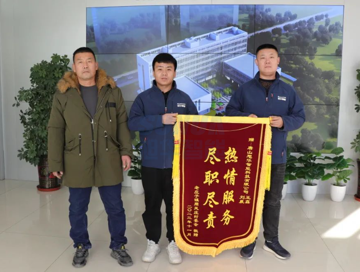 服务创造价值，专业赢得肯定——欧付宝欧付智能获赠客户锦旗