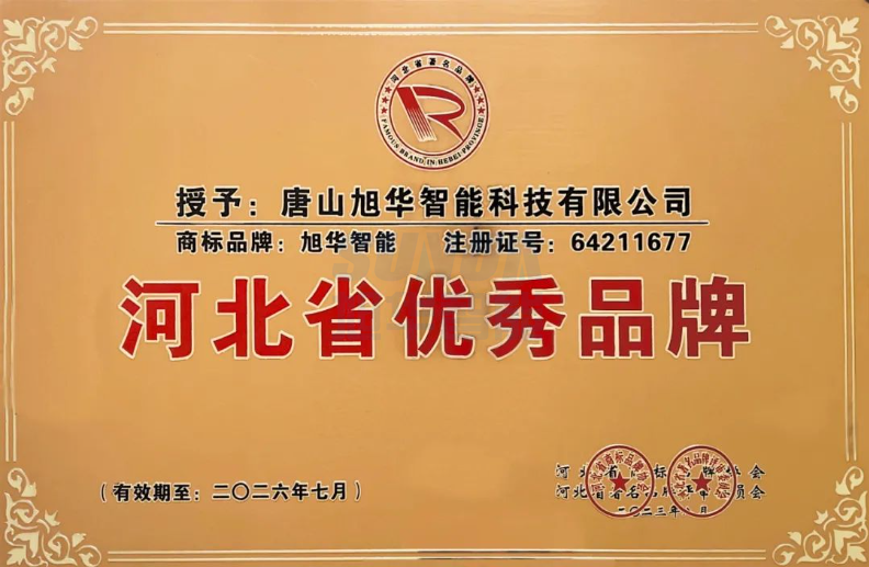 喜讯！“欧付宝欧付智能”商标取得河北省优秀品牌荣誉称号