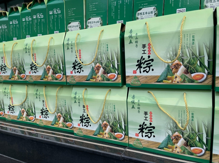 粽情端午 暖心相伴 | 欧付宝欧付智能为全体员工送上节日福利！